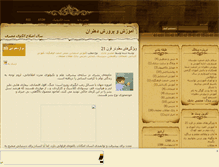 Tablet Screenshot of dehloranmedu.mihanblog.com