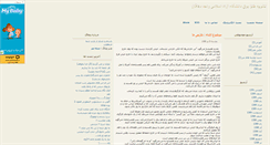 Desktop Screenshot of boooogh.mihanblog.com