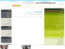Tablet Screenshot of pic10.mihanblog.com
