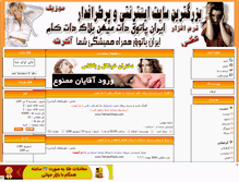 Tablet Screenshot of iranpatogh.mihanblog.com