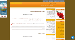 Desktop Screenshot of iran-persian.mihanblog.com