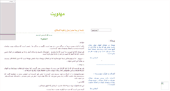 Desktop Screenshot of menjat.mihanblog.com