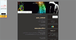 Desktop Screenshot of abrar.mihanblog.com