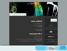 Tablet Screenshot of abrar.mihanblog.com