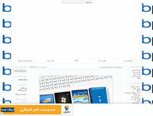 Tablet Screenshot of max-tools.mihanblog.com