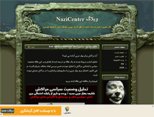 Tablet Screenshot of nazicenter.mihanblog.com