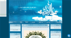 Desktop Screenshot of dezful-mojtaba.mihanblog.com