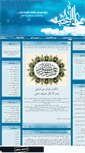 Mobile Screenshot of dezful-mojtaba.mihanblog.com