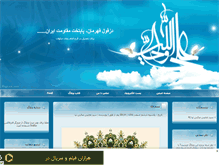 Tablet Screenshot of dezful-mojtaba.mihanblog.com