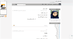 Desktop Screenshot of boghzeyas.mihanblog.com