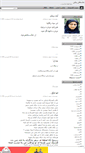 Mobile Screenshot of boghzeyas.mihanblog.com