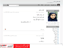 Tablet Screenshot of boghzeyas.mihanblog.com