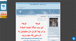 Desktop Screenshot of doubles501-and-we.mihanblog.com