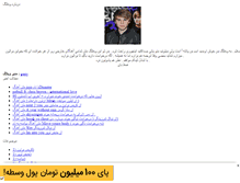 Tablet Screenshot of foreign-lyrics.mihanblog.com
