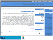 Tablet Screenshot of masjedqoba.mihanblog.com