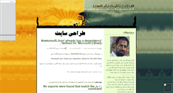 Desktop Screenshot of ncep.mihanblog.com