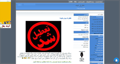 Desktop Screenshot of hackers-abadeh.mihanblog.com