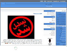 Tablet Screenshot of hackers-abadeh.mihanblog.com