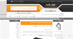 Desktop Screenshot of mums89.mihanblog.com