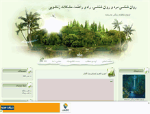 Tablet Screenshot of moshaverjensi.mihanblog.com