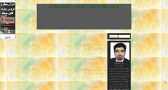 Desktop Screenshot of mezbanhabibi.mihanblog.com
