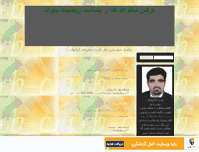 Tablet Screenshot of mezbanhabibi.mihanblog.com