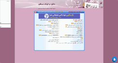 Desktop Screenshot of emymasih.mihanblog.com