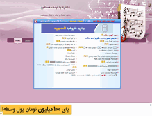 Tablet Screenshot of emymasih.mihanblog.com