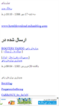 Mobile Screenshot of booteryahoo.mihanblog.com