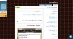 Desktop Screenshot of garenabesthack.mihanblog.com