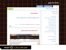 Tablet Screenshot of garenabesthack.mihanblog.com