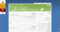 Desktop Screenshot of malekiamir.mihanblog.com