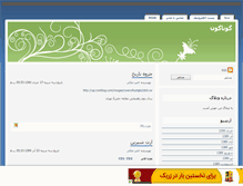 Tablet Screenshot of malekiamir.mihanblog.com