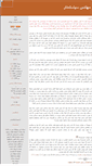 Mobile Screenshot of mohandesakele.mihanblog.com