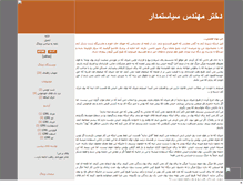 Tablet Screenshot of mohandesakele.mihanblog.com