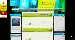 Desktop Screenshot of kolbehqhalam.mihanblog.com
