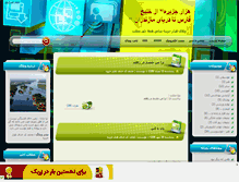 Tablet Screenshot of kolbehqhalam.mihanblog.com