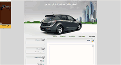 Desktop Screenshot of beautycars.mihanblog.com