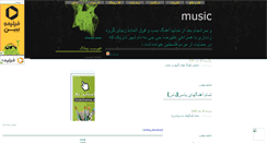 Desktop Screenshot of bia2miusic.mihanblog.com