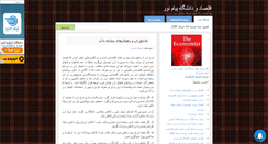 Desktop Screenshot of ecopnu.mihanblog.com