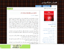 Tablet Screenshot of ecopnu.mihanblog.com
