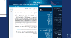 Desktop Screenshot of modem-usb.mihanblog.com