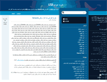 Tablet Screenshot of modem-usb.mihanblog.com