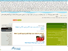 Tablet Screenshot of hyderponicir.mihanblog.com