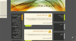Desktop Screenshot of pifff.mihanblog.com