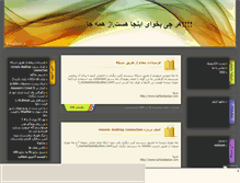 Tablet Screenshot of pifff.mihanblog.com