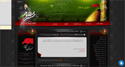 Desktop Screenshot of dineslam.mihanblog.com