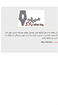 Mobile Screenshot of hoteldownload.mihanblog.com