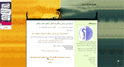 Desktop Screenshot of mihanyar.mihanblog.com