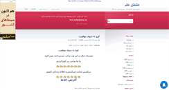Desktop Screenshot of karajlove.mihanblog.com